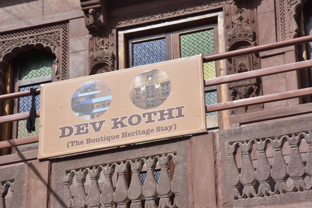 Dev Kothi - Boutique Heritage Stay Jodhpur  Dış mekan fotoğraf